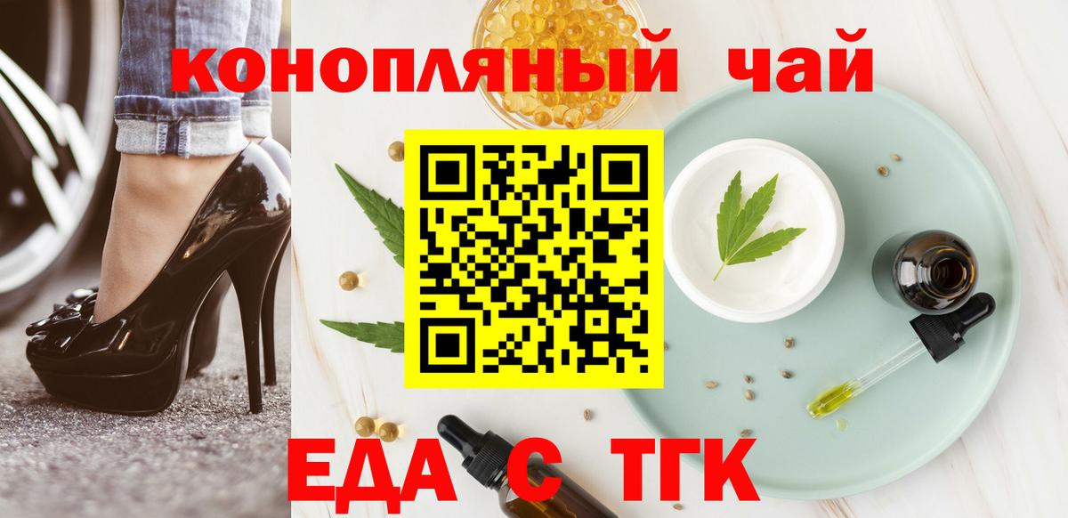 Красноармейск  Печенье с ТГК марихуана  Вход с VPN 