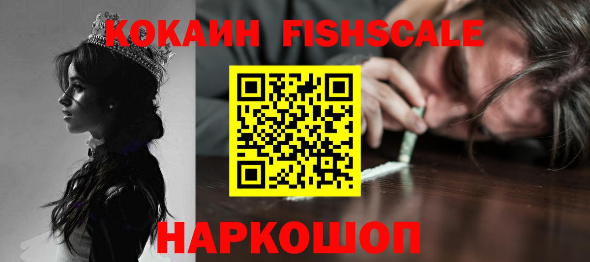 КОКАИН 99% Красноармейск