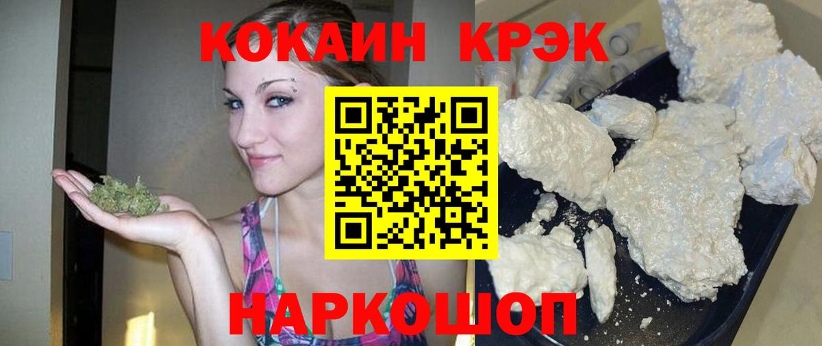 Кокаин VHQ  Вход с VPN  Красноармейск 