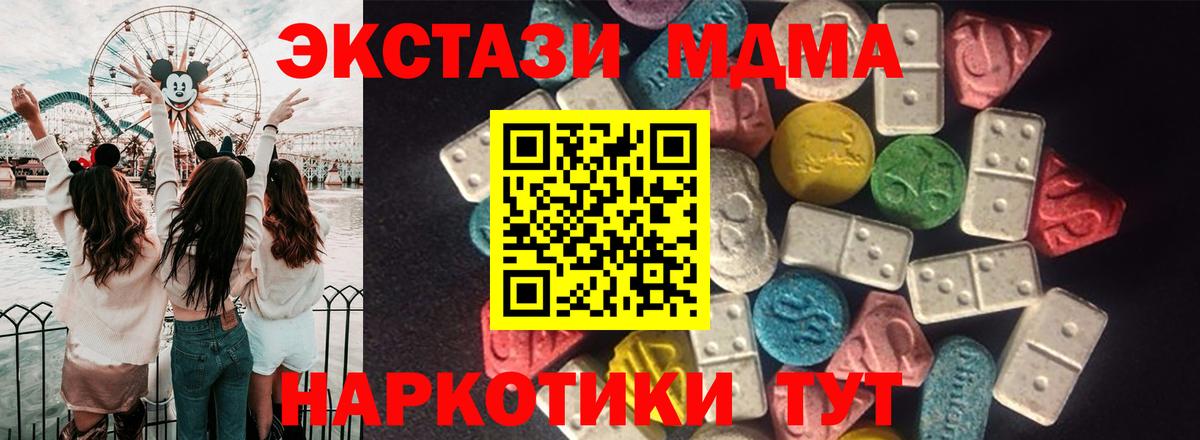 Красноармейск  shop состав  Вход с VPN  Экстази mix  ЭКСТАЗИ круглые  Экстази 