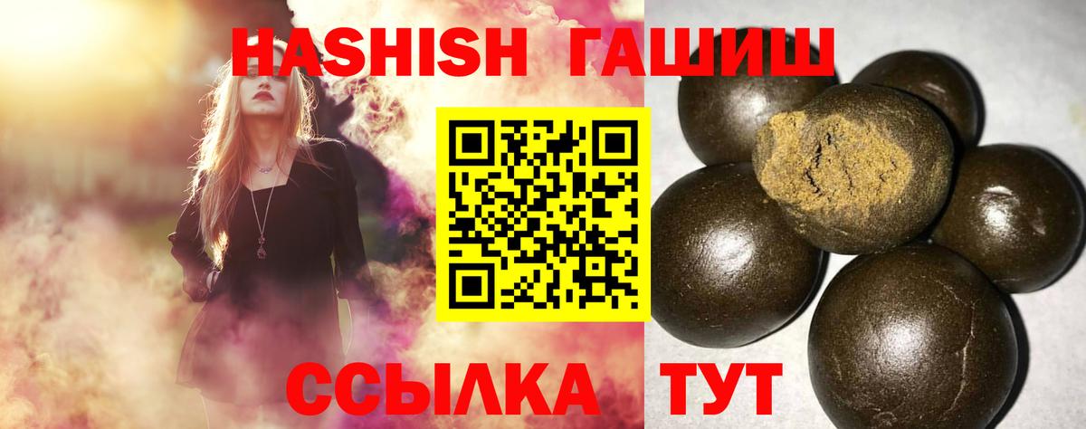 Красноармейск  ГАШ Ice-O-Lator  ГАШИШ hashish  ГАШИШ  Вход с VPN 