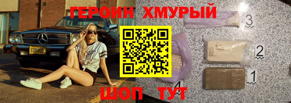 Красноармейск  Героин Афган  Вход с VPN 