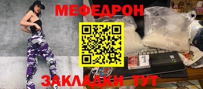 мяу мяу кристалл Коммунар
