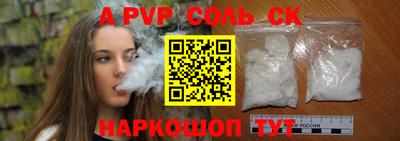 мяу мяу кристалл Коммунар