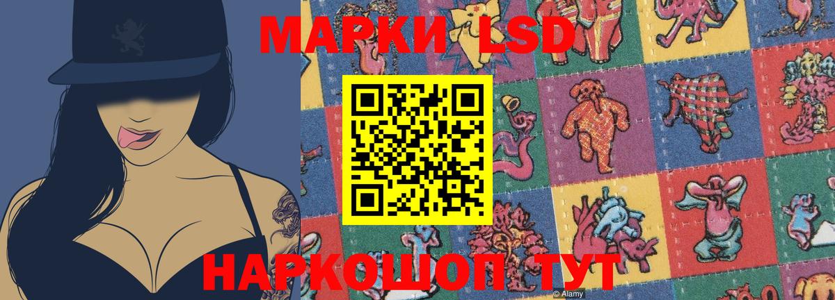 LSD-25 экстази кислота  ЛСД экстази кислота  Вход с VPN  Красноармейск 