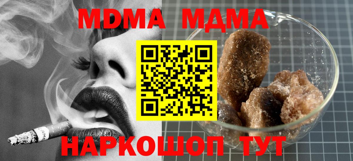 Красноармейск  МДМА Molly  Вход с VPN 