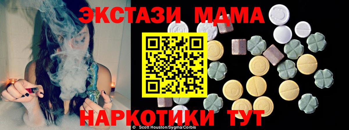MDMA crystal Красноармейск
