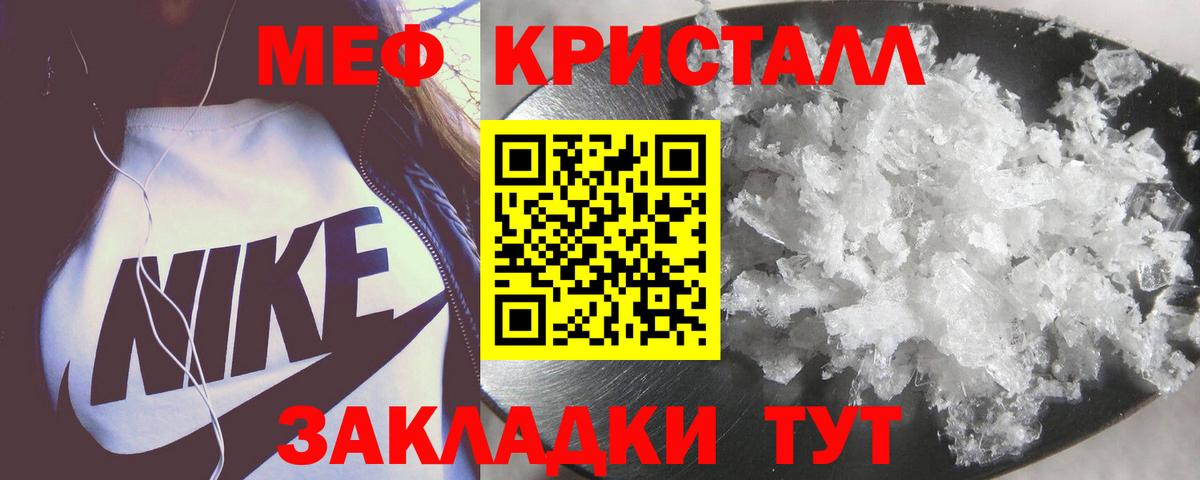 МЕФ мука  Меф  МЯУ-МЯУ  Красноармейск  Мефедрон VHQ  купить наркотик  Вход с VPN 