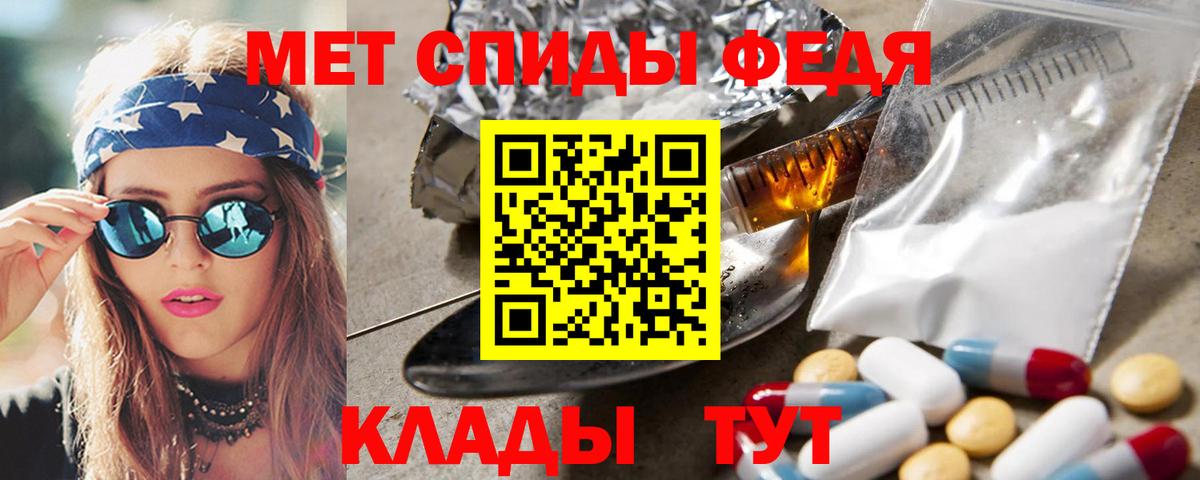 МЕТАМФЕТАМИН мет  Вход с VPN  Красноармейск  МЕТАМФЕТАМИН  МЕТАМФЕТАМИН мет 