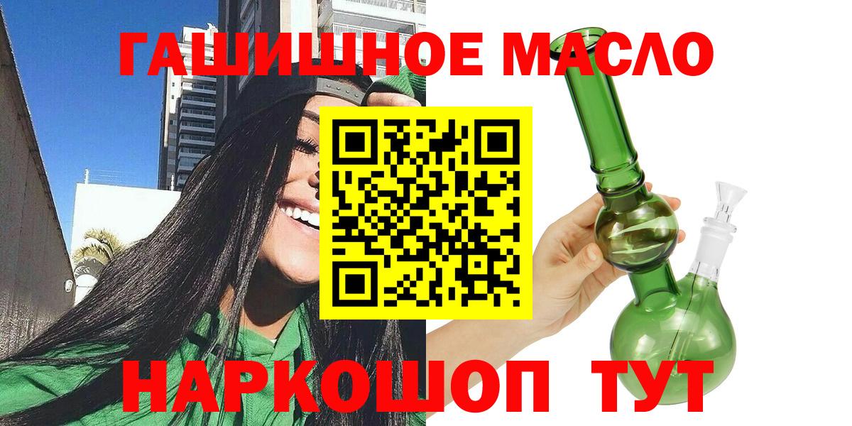 ТГК жижа Красноармейск