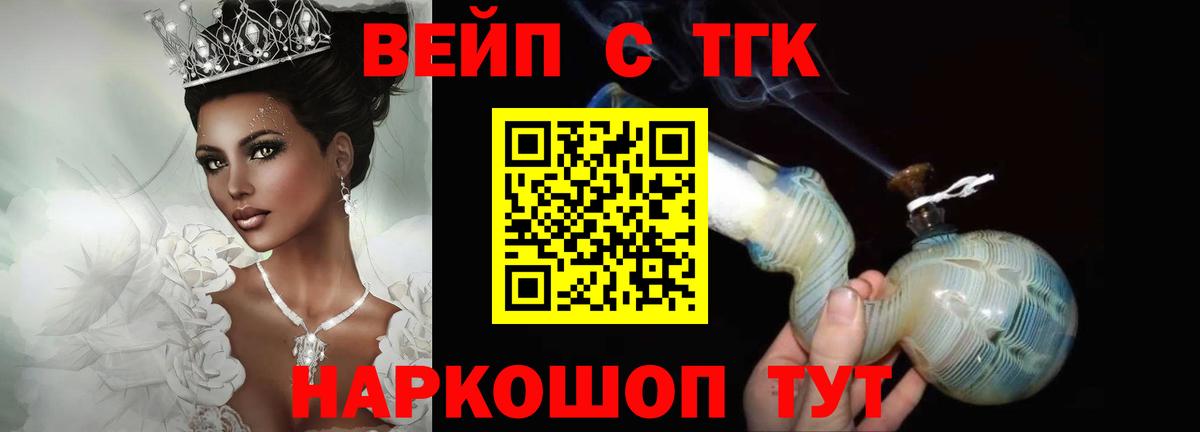 Дистиллят ТГК вейп  Дистиллят ТГК Wax  Красноармейск  Вход с VPN 